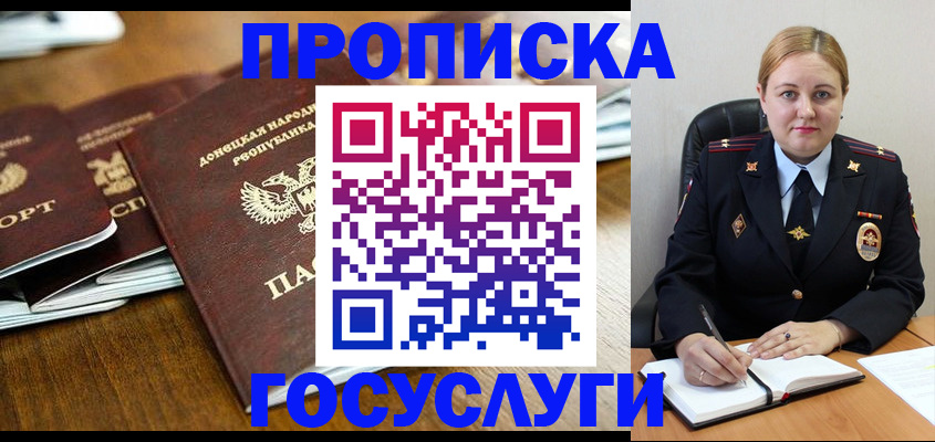 прописка в квартире в Корсакове