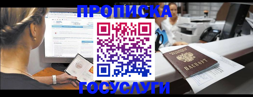 временная регистрация законно в Корсакове