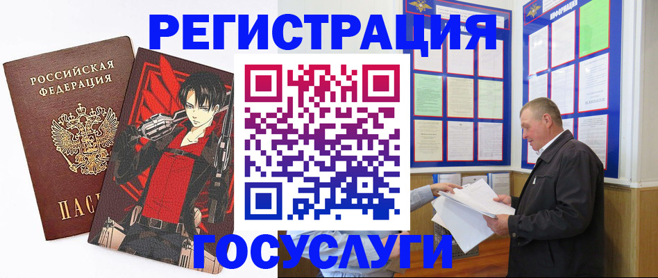 временная регистрация недорого в Корсакове
